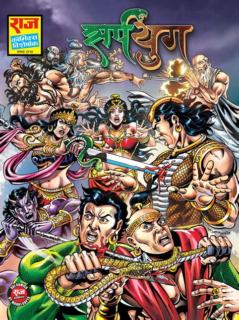 raj comics free download|Raj Comics .